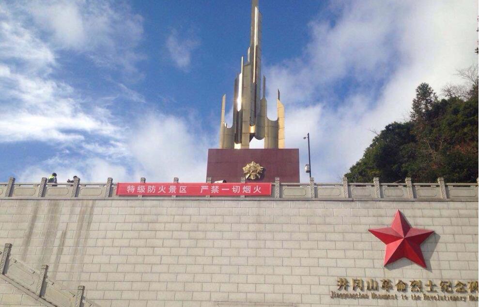 井冈山烈士纪念碑
