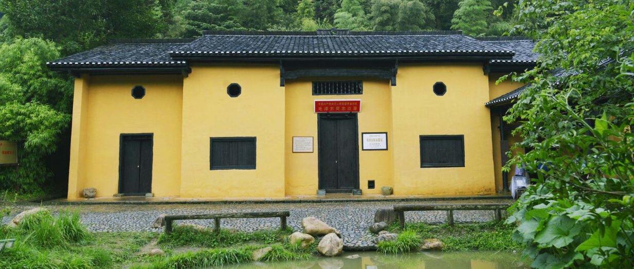 毛泽东旧居