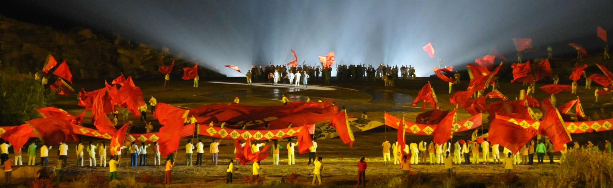 大型实景演出